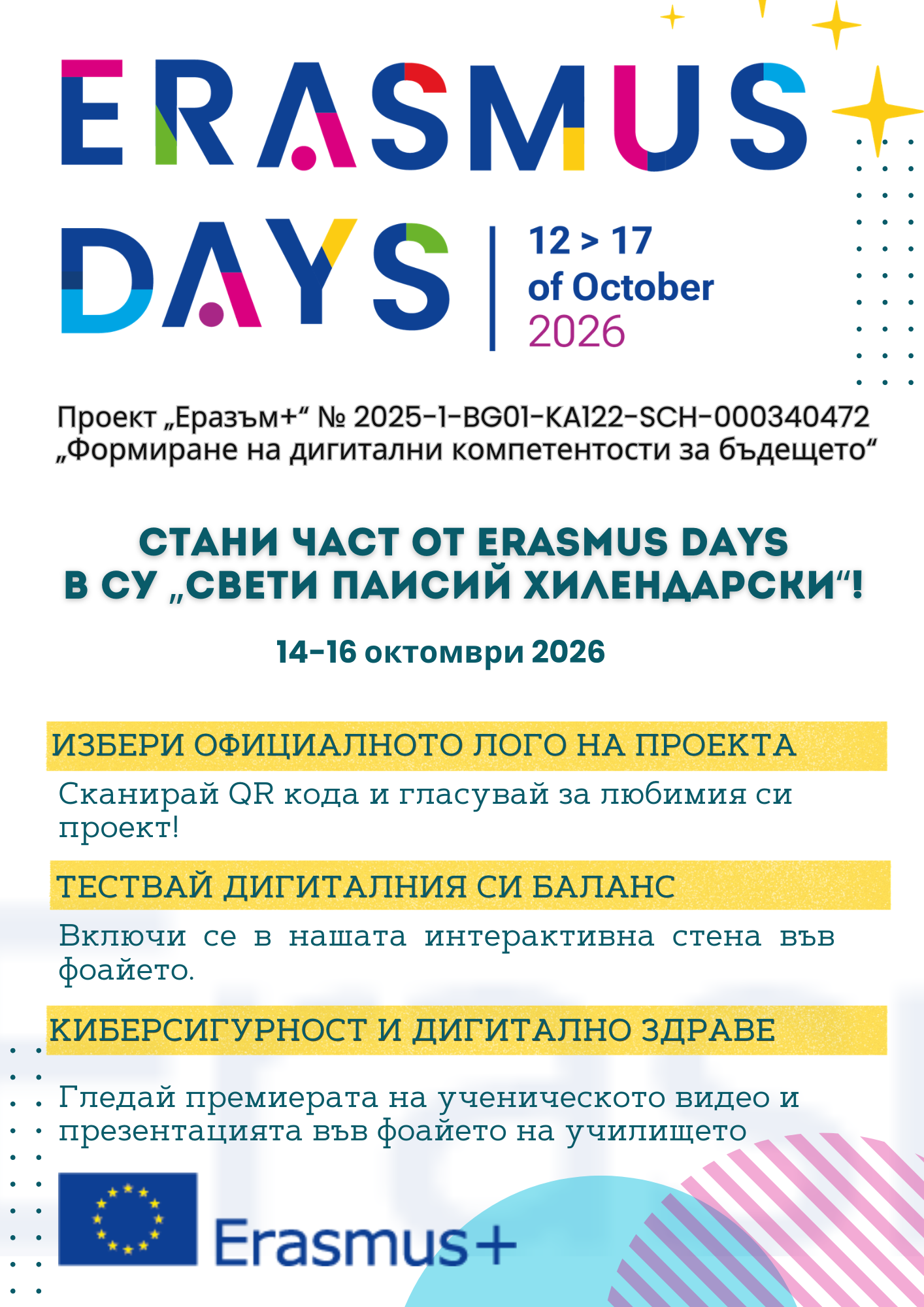 Erasmus Days 2026 Logo